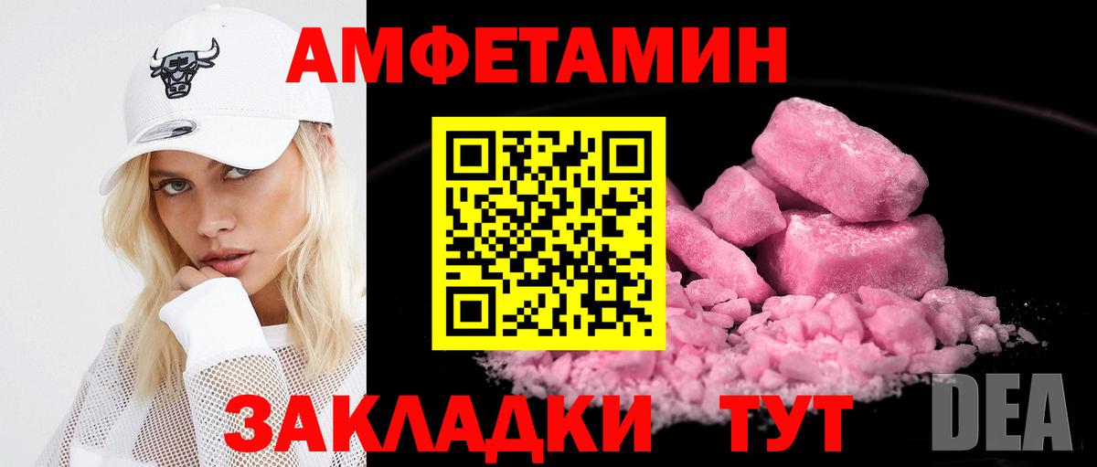 АМФ Premium  Амфетамин  АМФ  Вход с VPN  Мурманск 