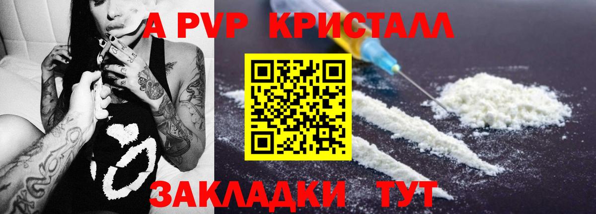 дарнет шоп  A PVP Crystall  A-PVP кристаллы  Вход с VPN  Альфа ПВП Crystall  Мурманск  Альфа ПВП 