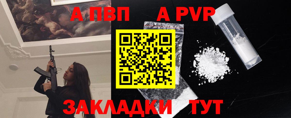 А ПВП VHQ Мурманск