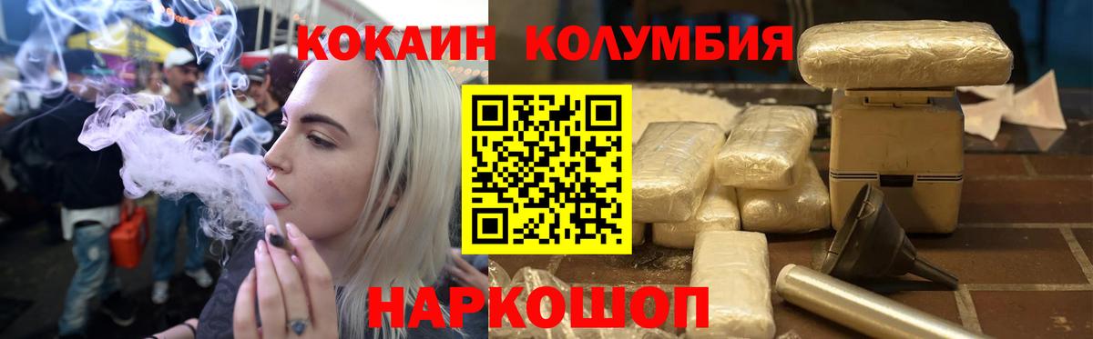 Cocaine Боливия  КОКАИН Колумбийский  Мурманск  КОКАИН  закладка  Вход с VPN 