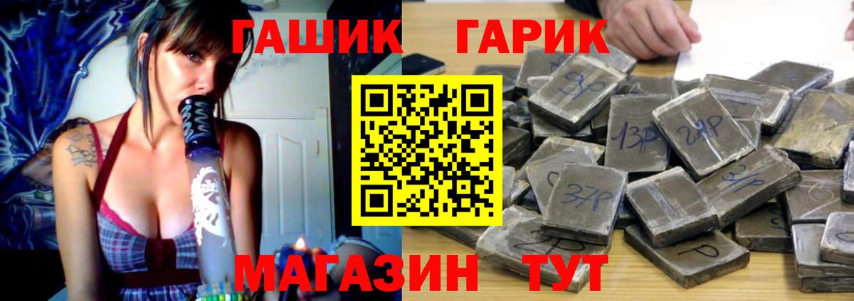 ГАШ 40% ТГК  Вход с VPN  Мурманск 