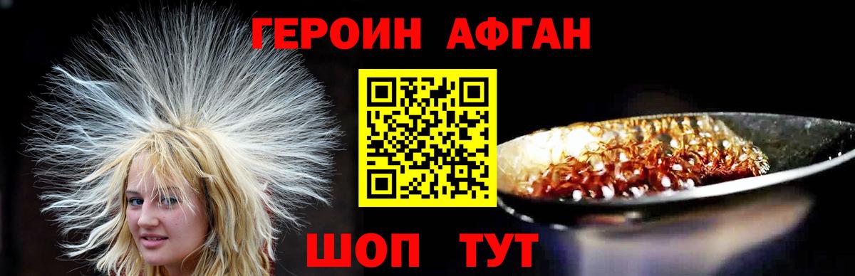Мурманск  Героин Heroin  Вход с VPN 