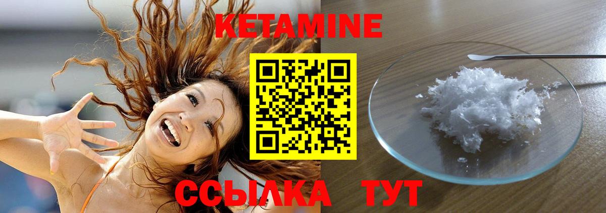 Кетамин VHQ  КЕТАМИН ketamine  Вход с VPN  Мурманск 