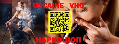 кокаин VHQ Донской