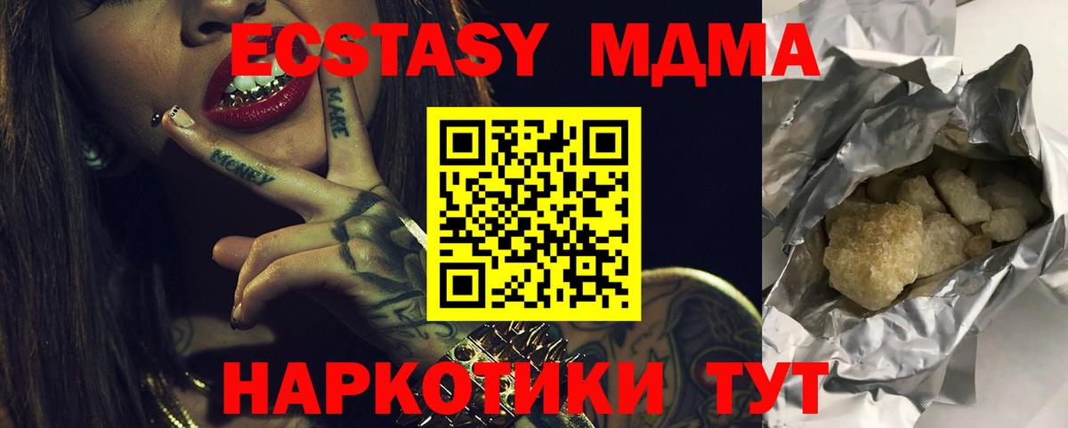 МДМА VHQ  MDMA молли  Вход с VPN  MDMA  Мурманск 