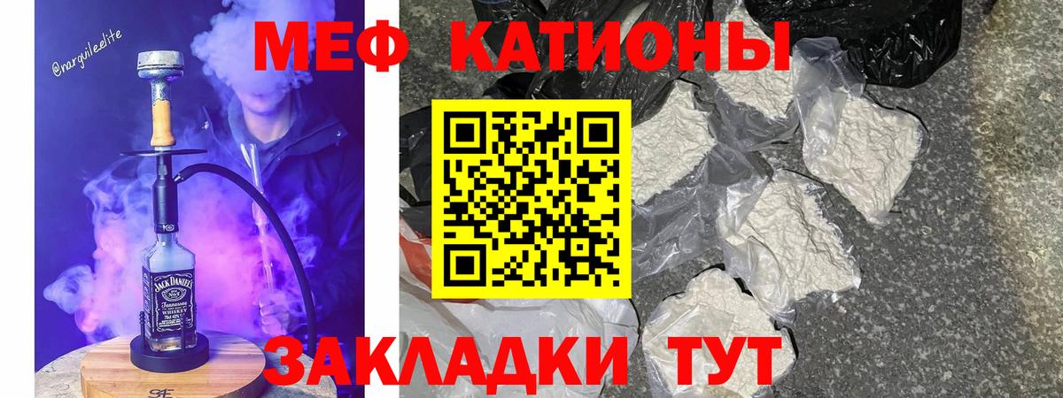 Меф Мурманск