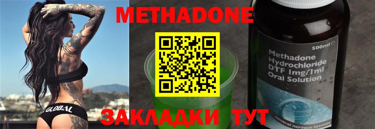 Мурманск  МЕТАДОН мёд  МЕТАДОН белоснежный  Вход с VPN 