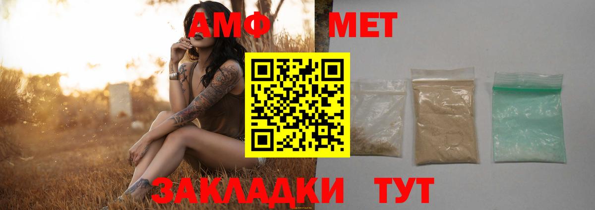 Метамфетамин витя  Вход с VPN  Мурманск 