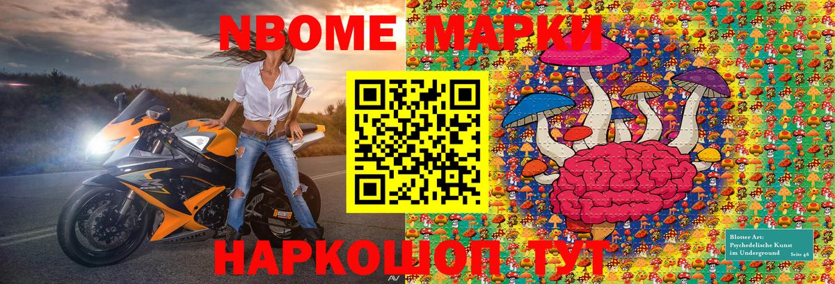 Мурманск  Наркотические марки 1,8мг  Вход с VPN  купить наркотики сайты  Наркотические марки 1,8мг 